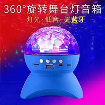 블루투스스피커 생일선물 무선 스핀 클럽 레인보우 플러쉬램프 충전 저음 포 음향 야외 2703583211, 고배 지지 블루투스 /카드꽂이 / U, 해양 블루 퀄리티 업그레이드 /음질
