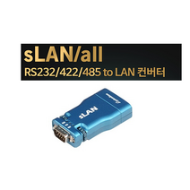 시스템베이스 SLAN/all RS232 RS422 RS485 to LAN 컨버터 DC
