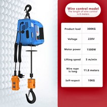 전동 윈치휴대용 미니 전기 호이스트 윈치 무선 원격 제어 220V 소형 크레인 홈 1 톤 장식, 03 wire300kg 11.8m