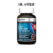 MSM 글루코사민 비타민d 식이유황 1500mg msn 상어연골 초록입홍합 콜라겐 칼슘 관절엔 무릎 조인트 손가락 손목 케어 부모님 건강 추천 식약처 식약청 인증 인정 캐나다산, 3통 6개월분 건강기능식품, 민쓰네가게 1통당 1375mg X 120정 정품 대용량