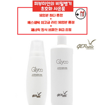 제네틱 그라이코 클렌징 밀크 + 사은품, 500ml