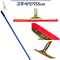 빌딩바닥 물기제거 대형고무 물밀대 스퀴지 상가 업소용 수영장 빗물닦이