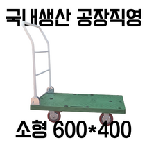 대한캐스터 접이식 카트 손잡이 구르마 핸드카트 2단 3단 L카 끌차 가정용 산업용 핸드카, 손잡이O, 소형(600x400mm), PVC, 1개