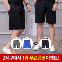2장 구매하면 1장 서비스 반바지 남녀공용 남자반바지 여자반바지 여름반바지 쿨반바지