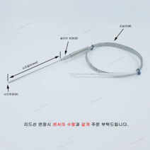 2.3X250 K타입 INCONEL600 시즈형 초고온용 온도센서 선길이 2M