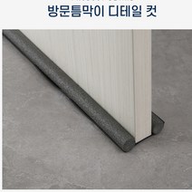 HOME 방문 냉방 단열 난방 문틈 소음 차단 문틈막이, 3-방문틈막이-화이트