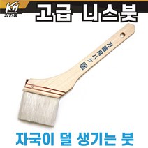 고급형 니스붓 60mm 겸용 바니쉬 자국이 적은 붓 납작 평붓 백붓 막붓 인테리어 브러쉬