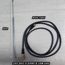 이천안테나 TV DMB FM 라디오 겸용 안테나 통합 혼합 수신기 오디오 HDTV 선 공중파 DTV 지상파, 일반 겸용 FM DMB안테나+FM라디오 및 스마트폰 이어폰짹