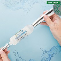 에콜그린 해외여행 샤워기필터 녹물 석회질 제거 3개, 해외여행 샤워기필터 호환형 3개