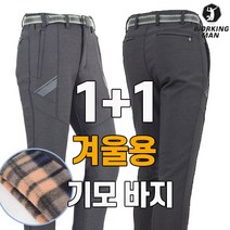 워킹맨 아울렛 1+1 겨울 남성 멜란지 기모 벨트바지 일상복 등산복 작업복 아웃도어 빅사이즈 근무복 BF111