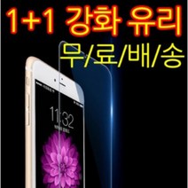 코프 1+1 강화유리필름 액정보호필름, LG 스타일러스2(F720)