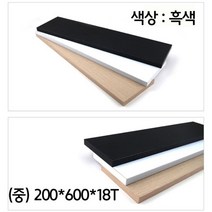 꾸미기 선반 무지주벽 다용도 벽면 수납 벽수납 원목벽 중 코너 주방 액자 제작용 철제벽 인테리어벽 스트링 거실 벽걸이 찬넬 주방벽 나무 파이프 장 미니 틈새 사다리 흑색 벽걸이수납장 벽 벽고정 나무판 천장 선반, 메이트 본상품선택