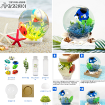 여름만들기 초등 만들기키트 고학년 열대어워터볼 TJ2209 워터볼만들기 diy kit 초등학교 미술재료 슬라임 바다만들기 스몰월드 여름방학 집콕놀이, 1인세트