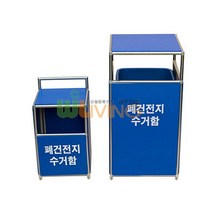 폐건전지수거함 아파트 가정/주민센타분리수거함 (폐건전지수거함 아파트 가정), 5L(소)