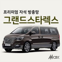 맥스산업 [차종 그랜드스타렉스] 프리미엄자석 자동차방충망, 1개