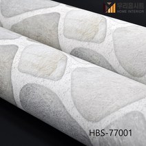 현대 수월바닥시트 간편한 접착식 베란다 현관리폼 장판 HBS77001- HBS77708, 1번HBS-77001 디딤돌