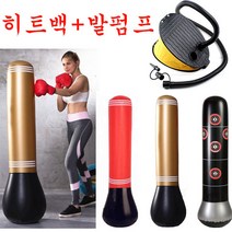 [Lenwave] 다이어트 히트백 샌드백 권투 복싱 발차기연습+발펌프, 블랙