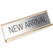 스탠드형 NEW ARRIVAL 신상품 팻말 현판 사인 골드