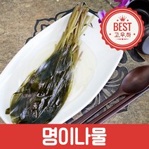 명이나물120g/젓갈류/명이절임/장아찌/밑반찬, 필수선택