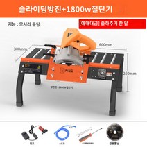 타일 졸리컷 초정밀 절단 테두리 세라믹 모따기 절단기 자르기, 13번