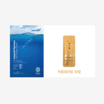 ponybrown+ 하이드레이터 마스크 구매시 설화수샘플 자음생크림 12장증정