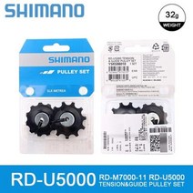 자전거구동계 mtb road bike rear derailleur pulley set jockey wheel 5000 5800 6800 r8000 m4000 6700, rd u5000, 13. 색상: rd u5000