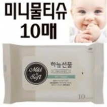 티엔비 하늘선물 물티슈 휴대용, 10매, 50팩