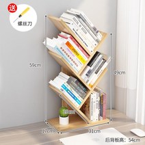 간이책꽂이 북유럽풍 칸 덧붙이다 화이트 심플 창문블라인드 숏 인싸템 학생책장 착지 벽을등지다 팬시 아트 2663382193, 연호두색