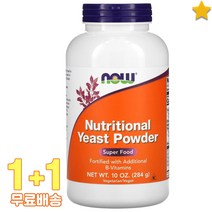 나우푸드 뉴트리셔널 이스트 파우더 284g 2통, 1개, 기본
