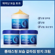 손발갈라짐보습크림 롱래스팅 보습 갈라짐 방지 크림 멀티밤40g, 40 (g/ml)*2