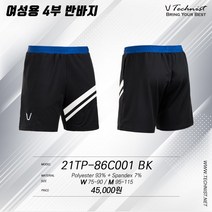 테크니스트 반바지 2021SS 21TP-86C001 BK 남여 배드민턴 반바지 오남스포츠