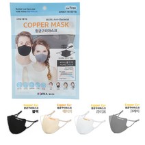 copper mask 고급 향균구리 마스크 1개 끈조절가능 3D입체, 블랙