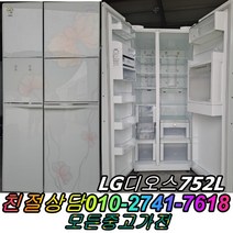 중고양문형냉장고 1등급 LG디오스752L 강화유리김치냉장고 일반냉장고 쇼케이스 아이스크림냉동고 에어컨, 대우