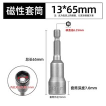 전동 렌치 GREENER 1pc 6mm-19mm 강한 자기 육각 소켓 슬리브 너트 길어진 전기 드릴 렌치 헤드 핸드 툴, 08 13mmx65