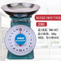 수동 기계식 저울 마스터 플레이트 10kg 가정용 트레이 상업용 주방 디스크 접시, 일반 모델 [20kg] 플라스틱 커버