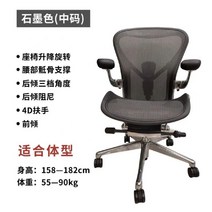 허먼밀러 Aeron Herman Miller 의자 컴퓨터 엔지니어링 회의 사무실, 나일론 발, 스위블 리프트 팔걸이, G