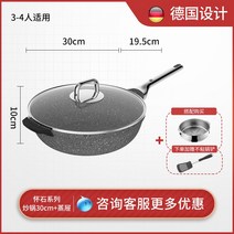 인덕션용냄비 독일 WMF가이세키 달라붙지않는볶음냄비 맥반석색 평바닥냄비 가정용 볶은냄비 인덕션 전용 달라붙지않는, T03-가이세키 뚝배기 30cm찜통, 기본