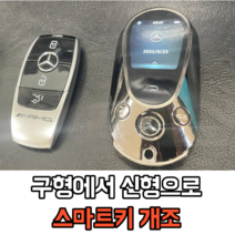 스마트키 자동차키 차키 개조 튜닝, 타입5, 블루