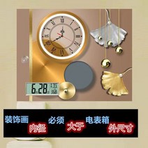 초인종 투명 인터폰 스위치 맨 함 그림 가림 막 수화기 케이스