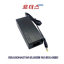 지마스타JG271L6771 리얼 240 JG271C6771 1500R JG271L7742 JG271C7742 퀀텀닷 QHD 모니터용 호환 24V 2.5A/2A 국산로더스어댑터, 어댑터+파워코드1.8M