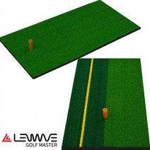 Lw 골프마스터 스윙연습매트 바닥매트 인조잔디 스윙 골프 매트, LW-라인골프바닥매트세트(E형)