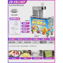 업소용제빙기 빙수제조기 사무실 카페 식당 캠핑 대용량 아이스메이커 아이스트레이, 생수 이용, I. 모델 160형 공랭식 1200W+ 카트