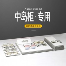 안경진열대 안경거치대 진열장 선글라스 디스플레이 보관함 안경점 카운터 트레이 나카시마 가죽 랙 박스 장식 소품, [13] 스모크 블루 01