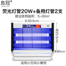 파리 모기퇴치 조명등 전기기입니다 야외 식당 사용 벽걸이 220V 양어장 광관 박멸기 광학 제어 596104926, 디럭스 판 20W2 뿌리 예비 램프