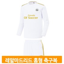 기능성 축구복 세트 레알마드리드 홈형 유니폼 운동 풋살 경기 시합 선수