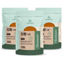 인도 순수 프리미엄 100 % 무첨가 인도산 강황 분말 고운 강항 강환 커큐민 카레 카래 대용량 가루 차 티 물 파우더 지퍼 백 팩 먹는 법 방법 식이섬유 tumeric, 3팩, 500g