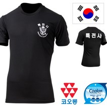 쿠닌 밀리터리 군용 의류 특전사 검정티셔츠