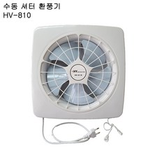 환풍기 HV-810 셔터식 옥내 환기팬 업소용 산업용 국산