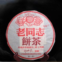 노동지 보이차숙차전 2004년 운남원차 멍하이 숙성차 357g, 1