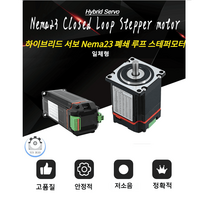 YUNDUAN 57하이브리드 서보 Nema23 폐쇄 루프 스텝모터일체형YD-YTMD 인코더 포함 1.2Nm 2.2Nm 2.5Nm 3Nm 1개
